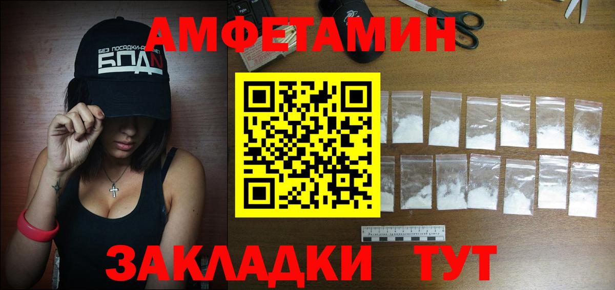 Амфетамин  Амфетамин VHQ  Вход с VPN  Мегион 