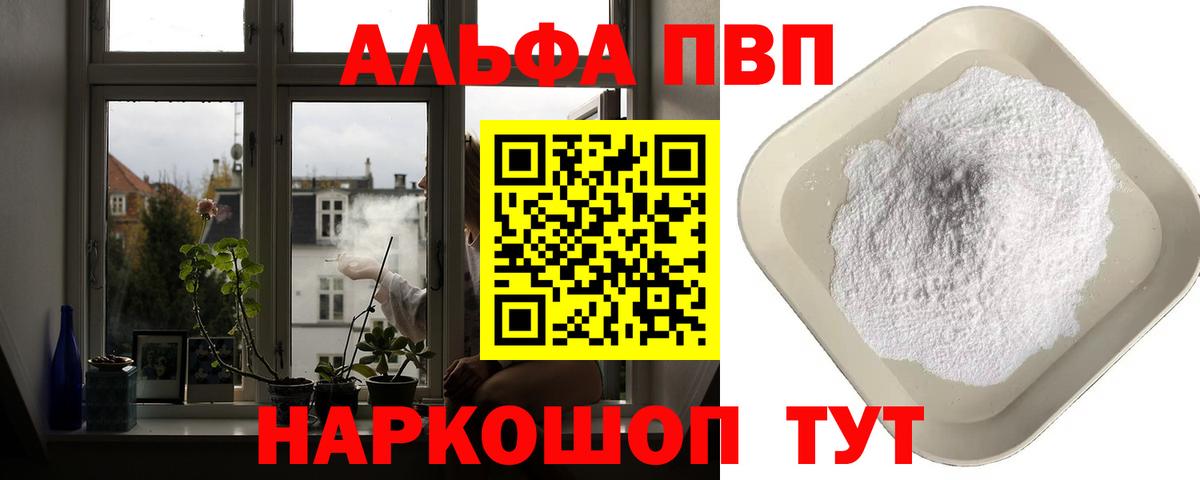 Мегион  Alpha-PVP СК  A PVP СК  Вход с VPN 