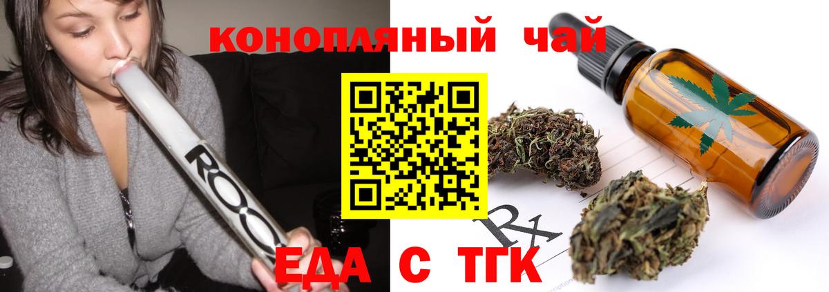 Еда ТГК конопля  Вход с VPN  Мегион 