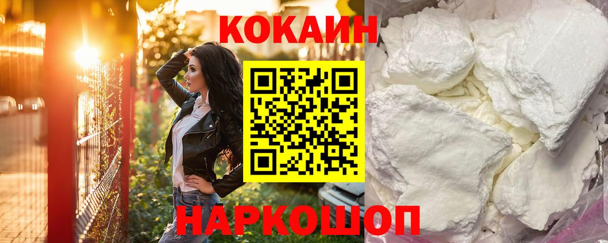 Кокаин FishScale  Вход с VPN  Мегион  КОКАИН Колумбийский 