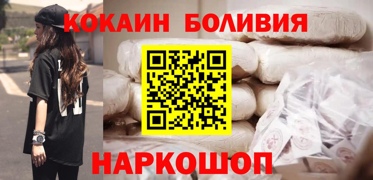 КОКАИН Fish Scale Мегион