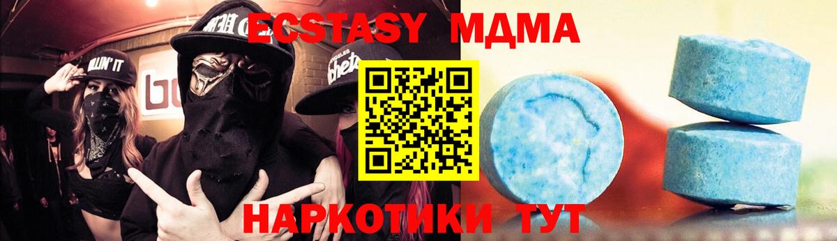 Мегион  Экстази 300 mg  ЭКСТАЗИ 250 мг  Экстази  Вход с VPN 