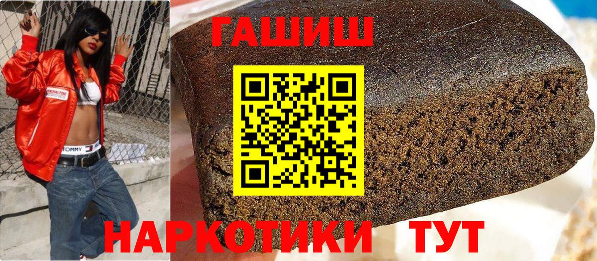 ГАШИШ Premium  ГАШ ice o lator  Вход с VPN  Мегион 