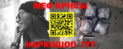 мефедрон Краснодар