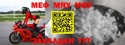 мефедрон Краснодар