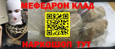 мефедрон Краснодар