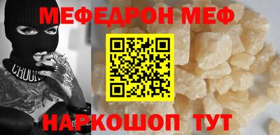 мефедрон Краснодар