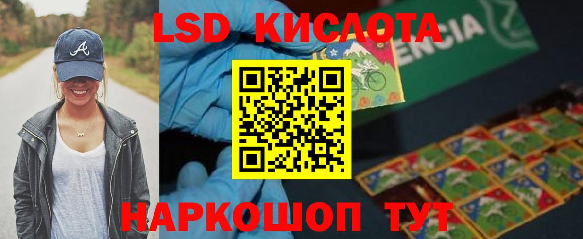 Лсд 25 экстази кислота Мегион