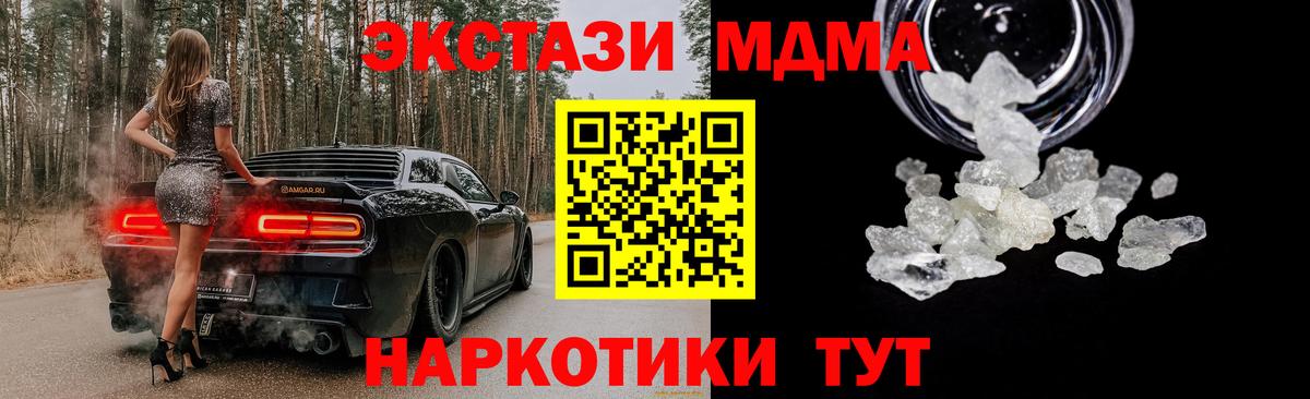Мегион  МДМА кристаллы  MDMA  Вход с VPN 