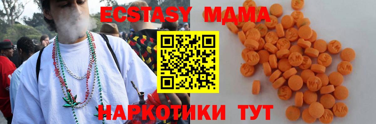 MDMA молли Мегион