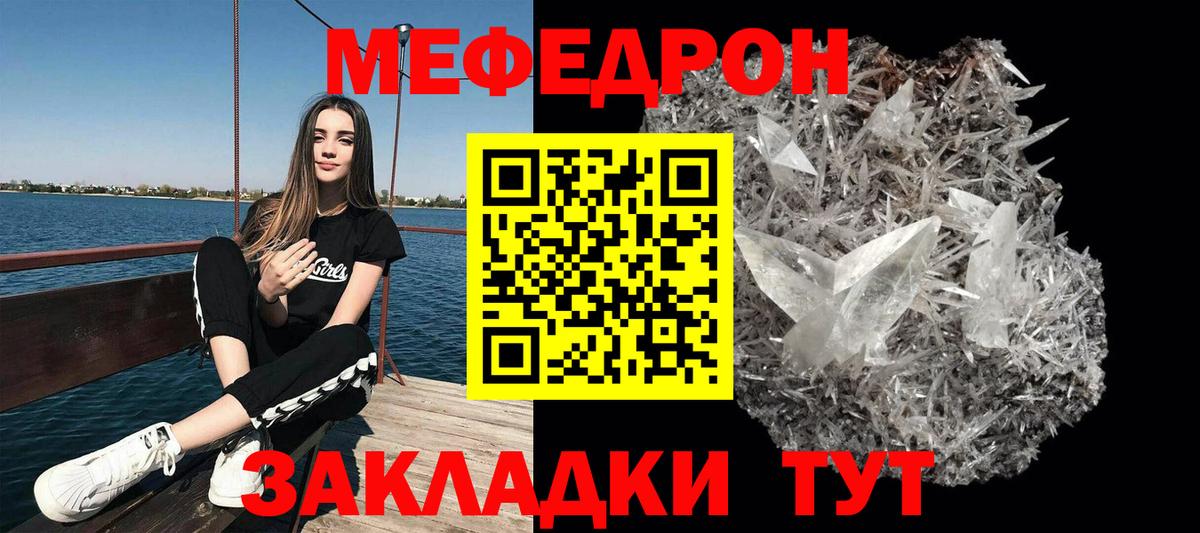 Меф мяу мяу кристаллы Мегион