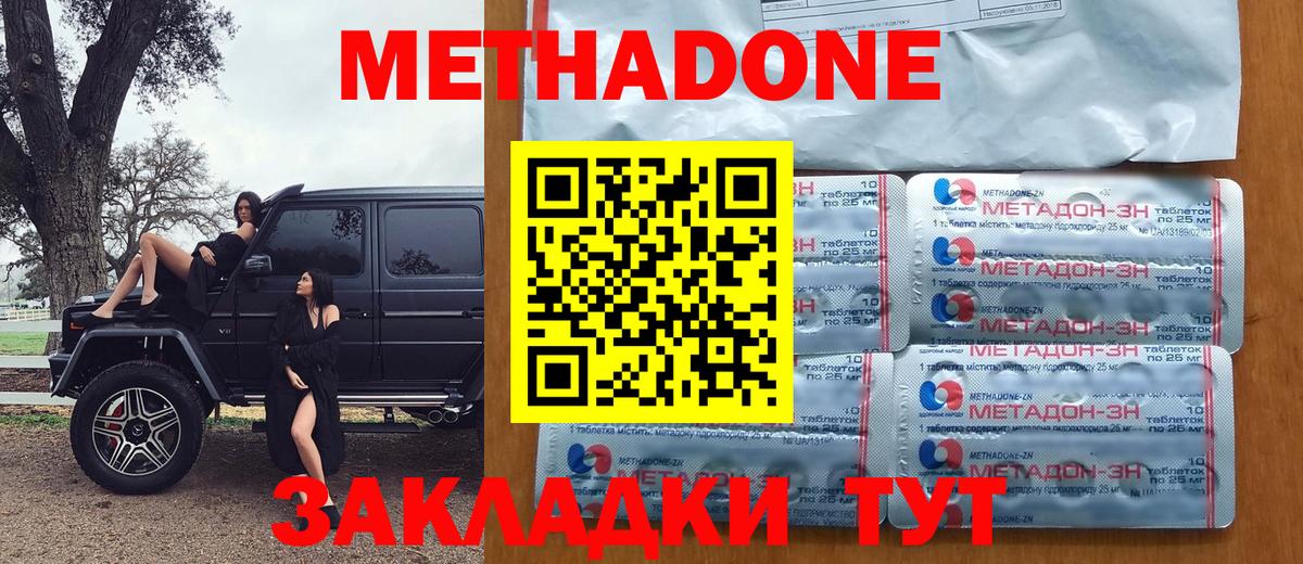 Метадон мёд  Вход с VPN  ссылка на мегу ссылки  МЕТАДОН methadone  Мегион 