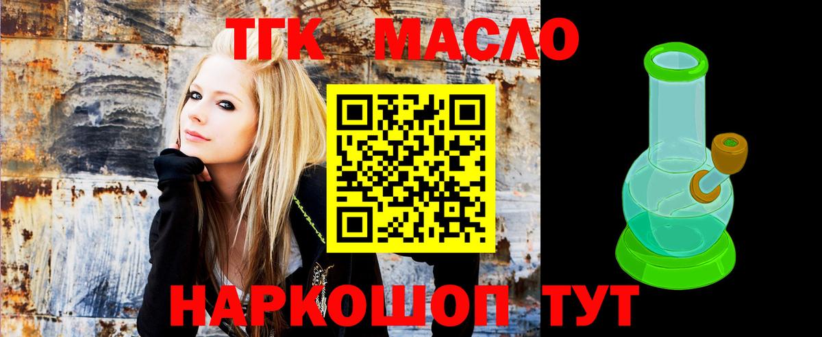 Дистиллят ТГК THC oil Мегион