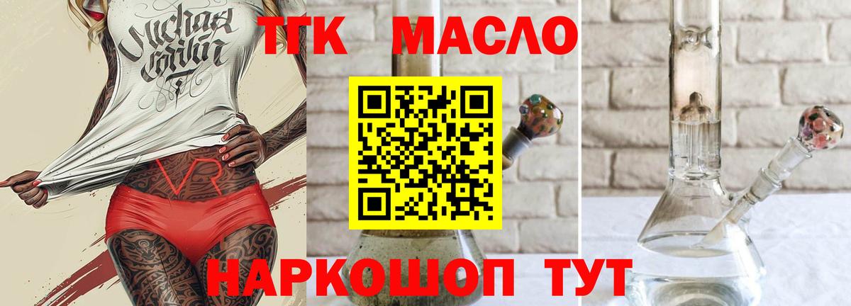 где купить   Дистиллят ТГК Wax  Дистиллят ТГК концентрат  Вход с VPN  Мегион 